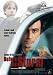 Sturm der Vergeltung / Before the Storm ( F�re stormen )  [ Spanische Fassung, Keine Deutsche Sprache ]