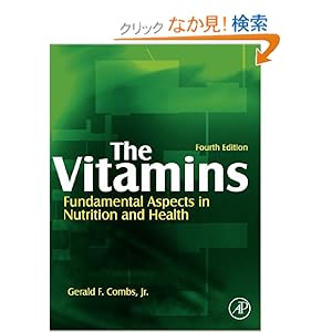 【クリックでお店のこの商品のページへ】The Vitamins, Fourth Edition: Gerald F. Combs Jr.: 洋書