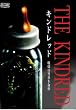 キンドレッド 戦慄の異形生命体 [DVD]
