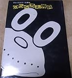 のらくろ上等兵(のらくろカラー文庫(1))