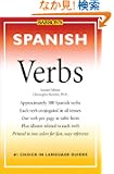 Spanish Verbs (Barron's Verb Series)