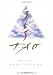 365 Tao: Daily Meditations