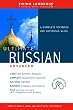 Ultimate Russian: Advanced Coursebook (Living Language Ultimate Courses)