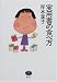実用書の食べ方