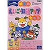 CD-ROM幼児のえいご・知能アップセット (学研のホームソフト)