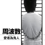 周波数