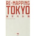 東京R計画?RE‐MAPPING TOKYO