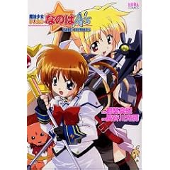 魔法少女リリカルなのはA’s (ノーラコミックス)
