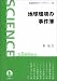 �ϵ�Ķ��λ����� (���Ȳʳإ饤�֥�꡼ 170)