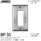 ステンレスプレート１連用3コ用