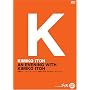 �C���j���O�E�E�B�Y�EKIMIKO ITOH(and NY�I�[���X�^�[�Y) [DVD]