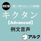 ������ �L�N�^�� �yAdvanced�z 6000 �ᕶ���� (�A���N/�I�[�f�B�I�u�b�N��)