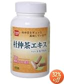 杜仲茶エキス 150粒
