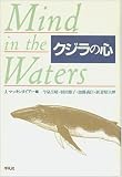 クジラの心
