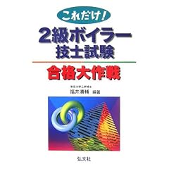 ���ꂾ��!2���{�C���[�Z�m�������i���� (���ƁE���i�V���[�Y (203))