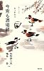 今宵も酒場部