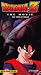 Dragon Ball Z - The Movie - Tree of Might