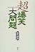 ���m�̉摜