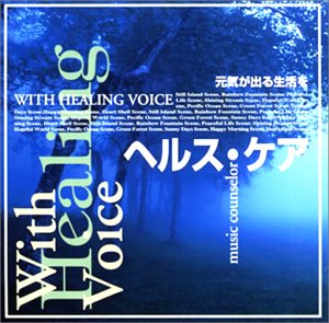 Cover image : ヘルス・ケア 元気がでる生活を