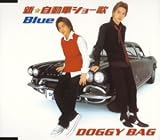 DOGGY BAG - 新・自動車ショー歌/Alone DOGGY BAG - 新・自動車ショー歌/Alone