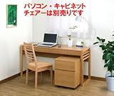 天然木デスクLP-8602
