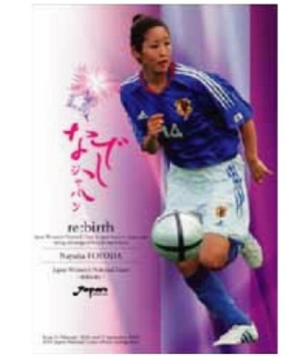 Cover image : サッカー日本代表オフィシャルトレーディングカード 2006-