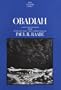 Obadiah (Anchor Yale Bible Commentaries)