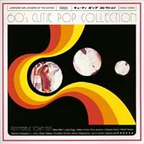 60&rsquo;S キューティ・ポップ・コレクション~サイケデリック・タウン・エディット