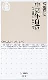 ���ǯ���������μ��֤�ͽ�ɤΤ����  (�����޿���) 