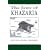 The Jews of Khazaria