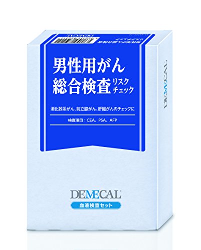 ≪デメカル血液検査キット≫「男性用ガン総合」セルフチェック
