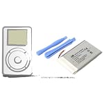 iPod 第1＆第2世代 大容量互換バッテリー 2300mAh