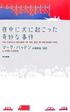 夜中に犬に起こった奇妙な事件
