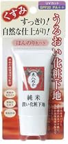 美人ぬか 純米 潤い下地 30g