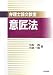弁理士論文教室 意匠法 4587562106 JPEG画像(小)