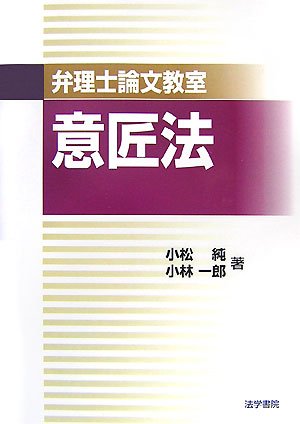 弁理士論文教室 意匠法のJPEG画像