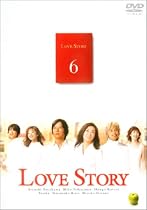 Love Story(6) [DVD]