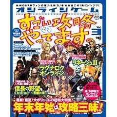 �I�����C���Q�[�� �������U������Ă܂��B Vol.3 (�o�t�ЃX�[�p�[���b�N)