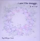 ���᡼����i am His image.