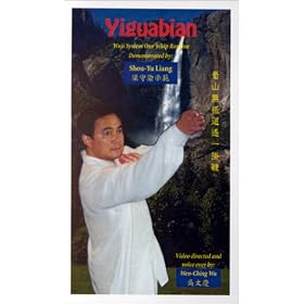 Yiguabian: Wuji System One Whip Routine (Barehanded) [VHS]