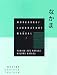Nakama 1: Workbook/Laboratory Manual