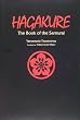 葉隠―HAGAKURE (The Way of the Warrior Series)