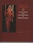 Splendid Symbols: Textiles and Traditions in Indonesia