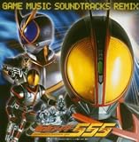 仮面ライダー555 ゲームミュージックサウンドトラックスリミックス