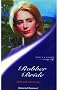 Robber Bride (Historical Romance)