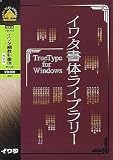 �C���^���̃��C�u�����[ TrueType for Windows Ver.4.0 �C���^�׋��ȏ��� PLUS