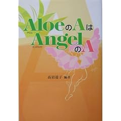 Aloe��A��Angel��A