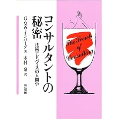 �R���T���^���g�̔閧�\�Z�p�A�h�o�C�X�̐l�Ԋw