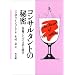 �R���T���^���g�̔閧�\�Z�p�A�h�o�C�X�̐l�Ԋw