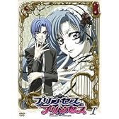TVアニメーション プリンセス・プリンセス 第1巻 [DVD]